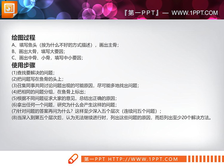 图片[7]-五张绿色医疗QCC品管圈PPT鱼骨图下载-第一PPT