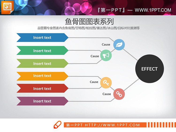 图片[7]-7张彩色扁平化PPT鱼骨图下载-第一PPT