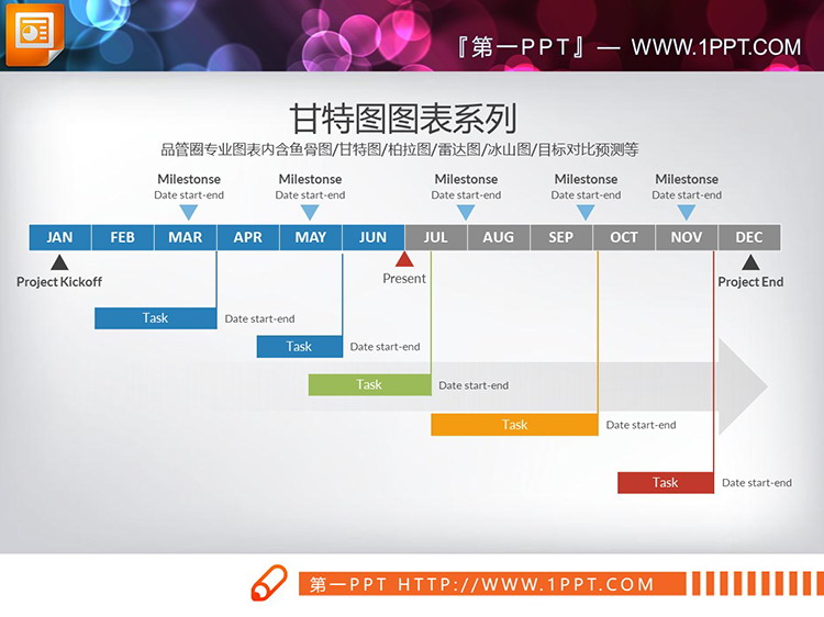 图片[3]-8套彩色扁平化PPT甘特图图表下载-第一PPT