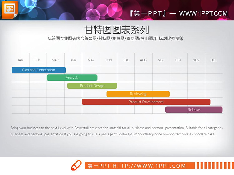 图片[5]-8套彩色扁平化PPT甘特图图表下载-第一PPT