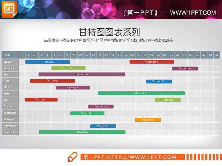 图片[8]-8套彩色扁平化PPT甘特图图表下载-第一PPT