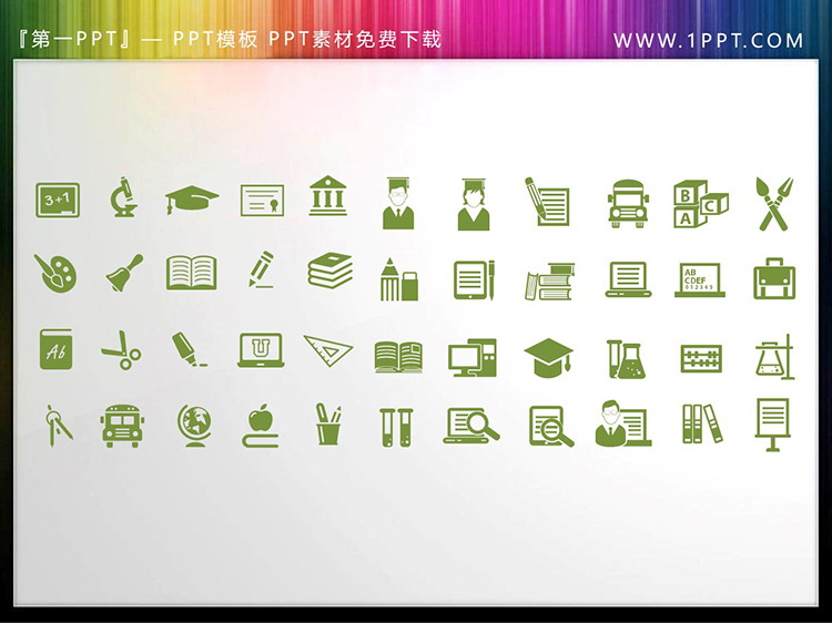 图片[2]-44个矢量可填色教育教学学术答辩PPT图标素材-第一PPT