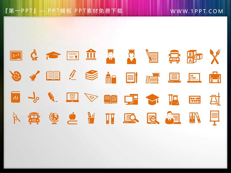 图片[3]-44个矢量可填色教育教学学术答辩PPT图标素材-第一PPT