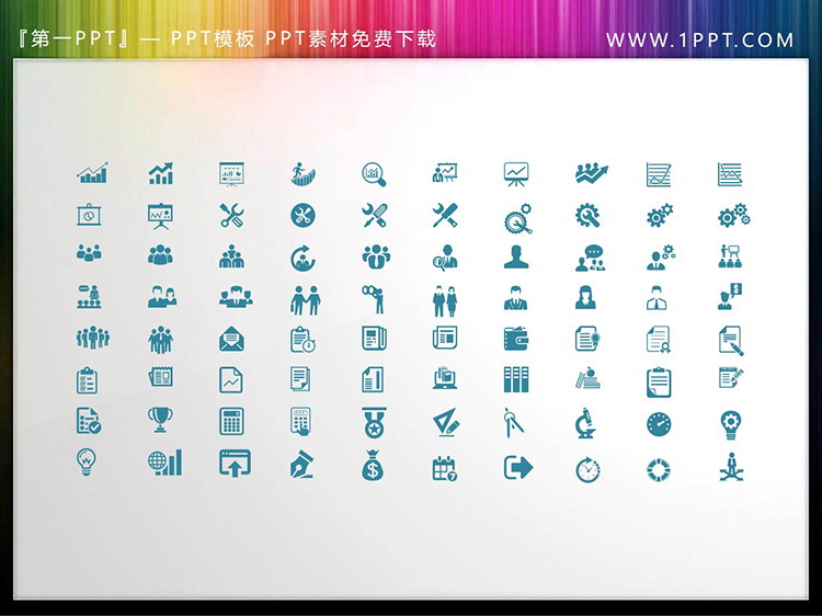 图片[2]-80个矢量可填色教育教学学术科研PPT图标-第一PPT