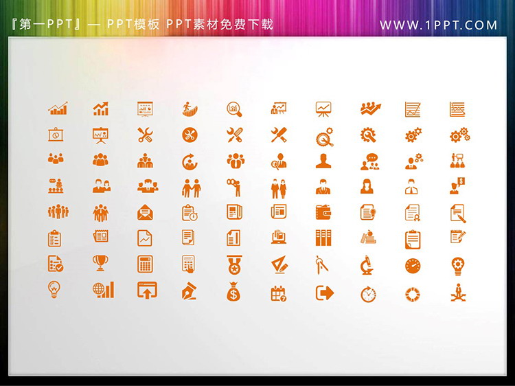 图片[3]-80个矢量可填色教育教学学术科研PPT图标-第一PPT