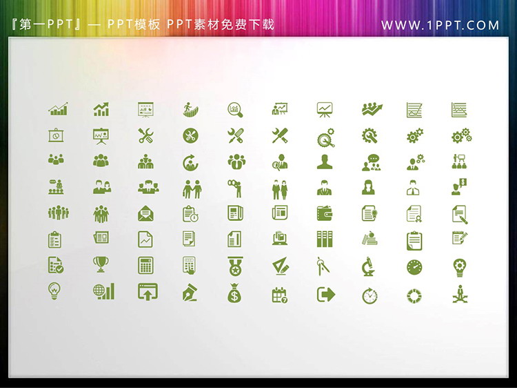 图片[4]-80个矢量可填色教育教学学术科研PPT图标-第一PPT