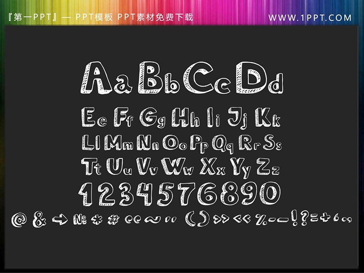 图片[1]-粉笔手绘大小写字母数字符号PPT素材下载-第一PPT