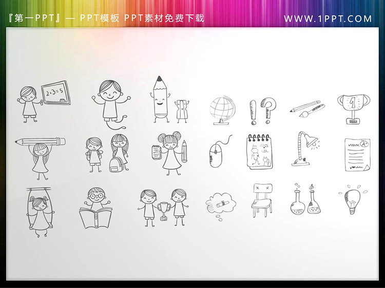 图片[2]-21个矢量粉笔手绘风教育教学PPT图标素材-第一PPT