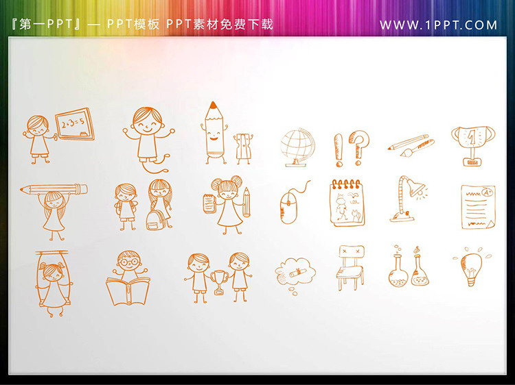 图片[3]-21个矢量粉笔手绘风教育教学PPT图标素材-第一PPT