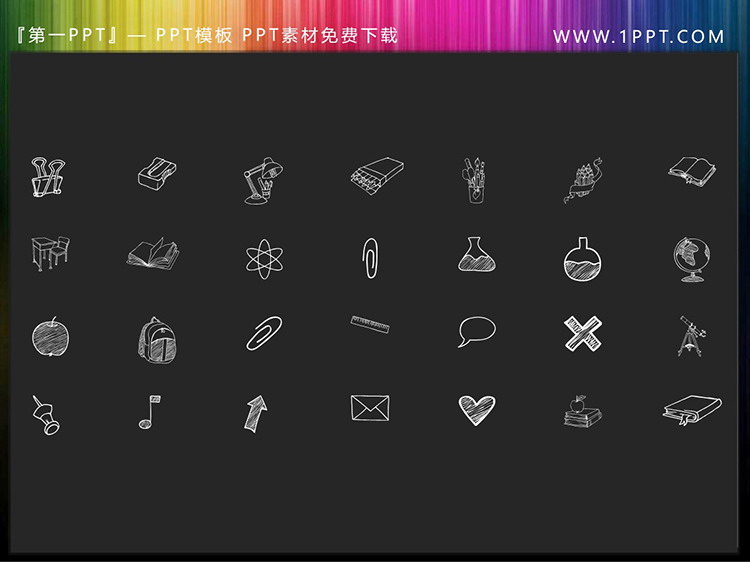 图片[1]-28个矢量可填色手绘风教育主题PPT图标素材-第一PPT