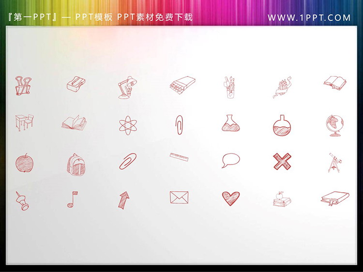 图片[2]-28个矢量可填色手绘风教育主题PPT图标素材-第一PPT