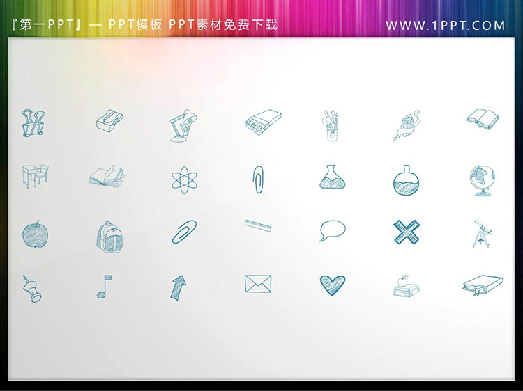 图片[3]-28个矢量可填色手绘风教育主题PPT图标素材-第一PPT