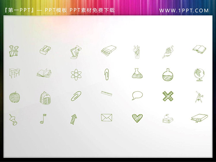 图片[4]-28个矢量可填色手绘风教育主题PPT图标素材-第一PPT