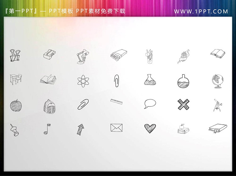 图片[5]-28个矢量可填色手绘风教育主题PPT图标素材-第一PPT