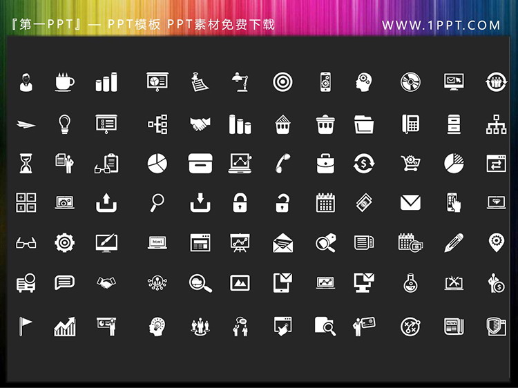 图片[1]-84个矢量可填色商务办公主题PPT图标素材-第一PPT