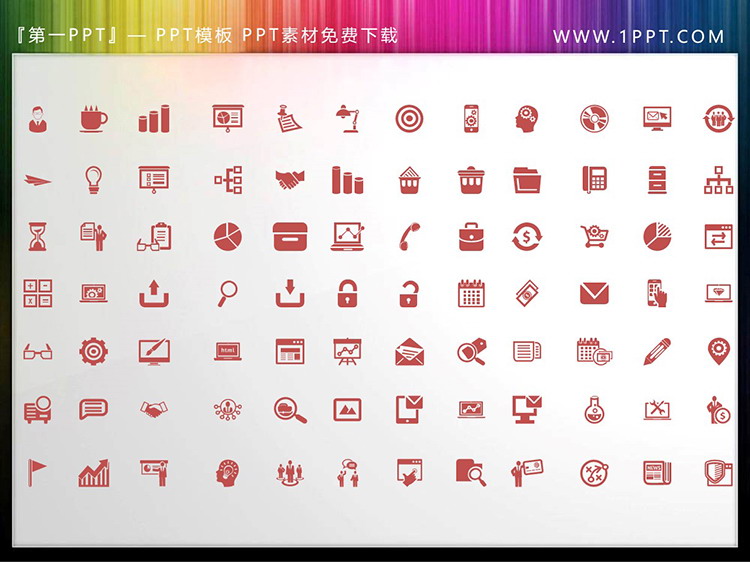 图片[2]-84个矢量可填色商务办公主题PPT图标素材-第一PPT