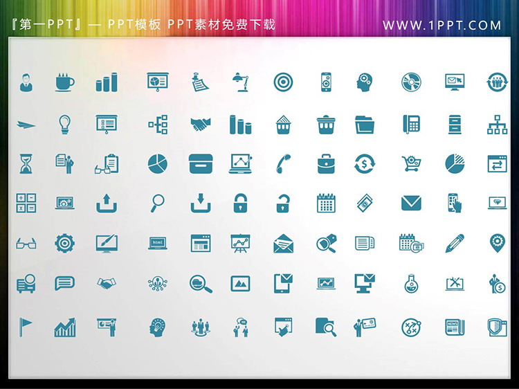 图片[3]-84个矢量可填色商务办公主题PPT图标素材-第一PPT