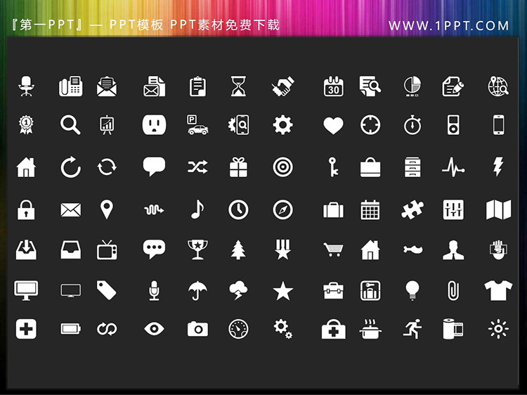 图片[1]-84个矢量可填色商务主题PPT图标素材下载-第一PPT