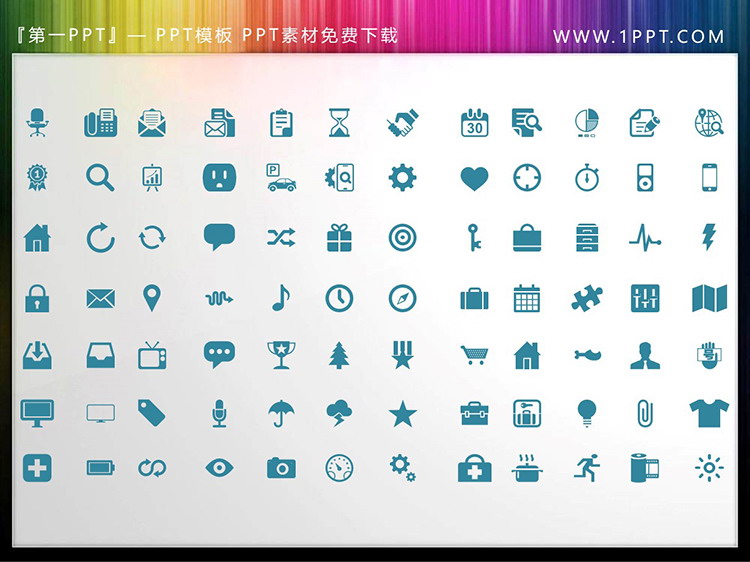 图片[4]-84个矢量可填色商务主题PPT图标素材下载-第一PPT