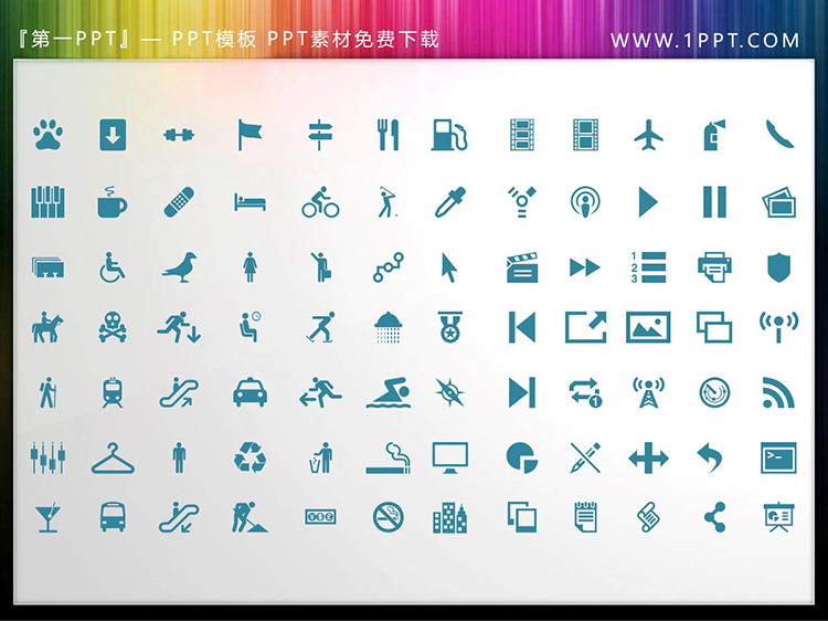 图片[5]-84个矢量可填色生活运动商务PPT图标素材-第一PPT