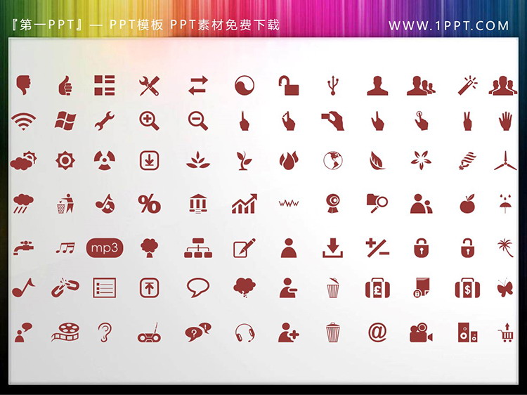 图片[4]-84个矢量可填色天气环保生活PPT图标素材-第一PPT