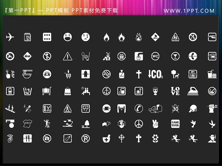 图片[1]-84个矢量可填色旅行购物爱情PPT图标素材-第一PPT