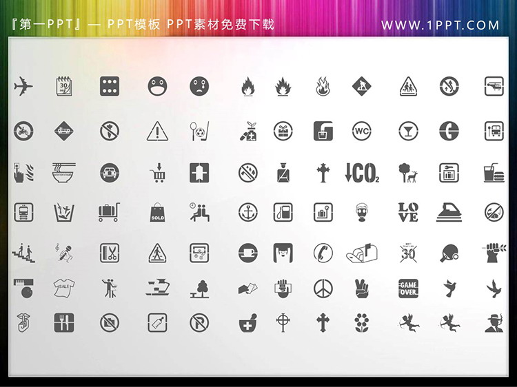 图片[2]-84个矢量可填色旅行购物爱情PPT图标素材-第一PPT