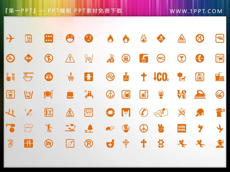 图片[3]-84个矢量可填色旅行购物爱情PPT图标素材-第一PPT