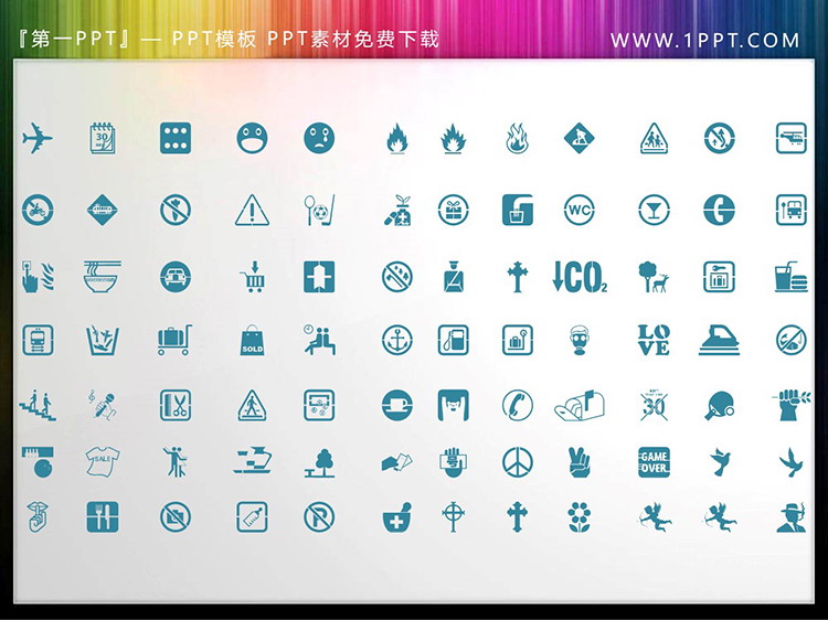 图片[4]-84个矢量可填色旅行购物爱情PPT图标素材-第一PPT