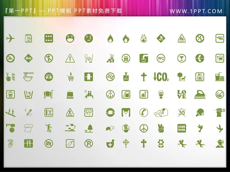 图片[5]-84个矢量可填色旅行购物爱情PPT图标素材-第一PPT