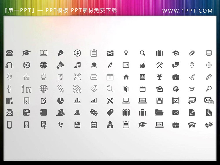 图片[2]-91个矢量可填色教育办公主题PPT图标素材-第一PPT
