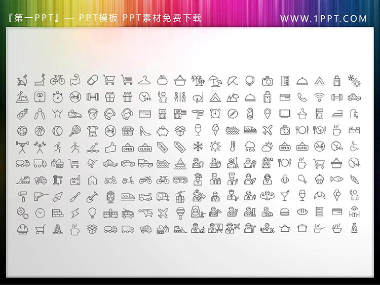 图片[2]-200个矢量可填色细线风生活购物学习运动PPT图标素材-第一PPT
