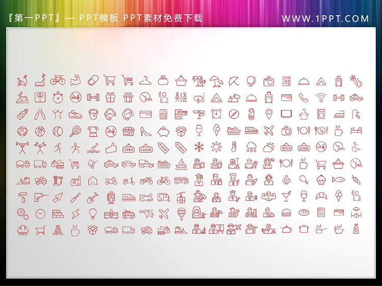 图片[3]-200个矢量可填色细线风生活购物学习运动PPT图标素材-第一PPT