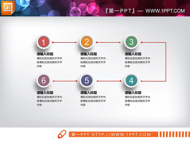 图片[1]-立体图表-第一PPT