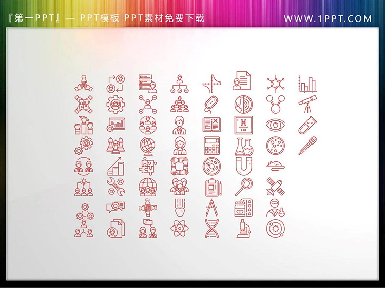 图片[2]-60个矢量可填色创意商务PPT图标素材-第一PPT