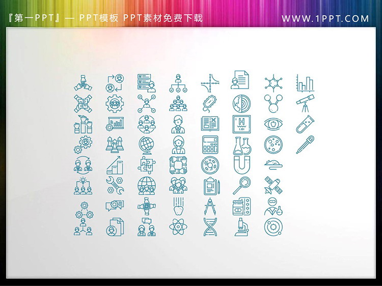 图片[3]-60个矢量可填色创意商务PPT图标素材-第一PPT
