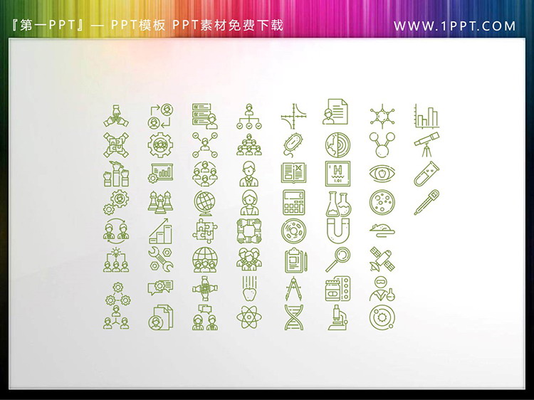 图片[4]-60个矢量可填色创意商务PPT图标素材-第一PPT