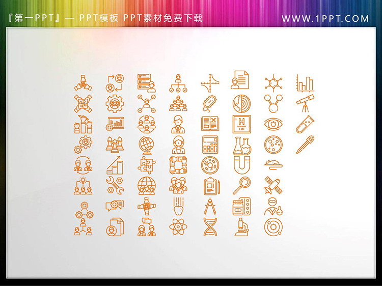 图片[5]-60个矢量可填色创意商务PPT图标素材-第一PPT