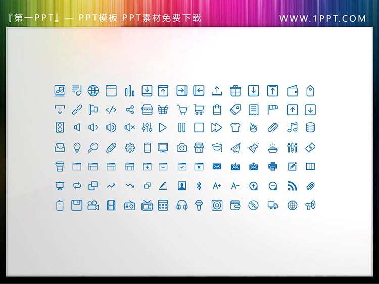 图片[2]-105个矢量可填色商务PPT图标下载-第一PPT