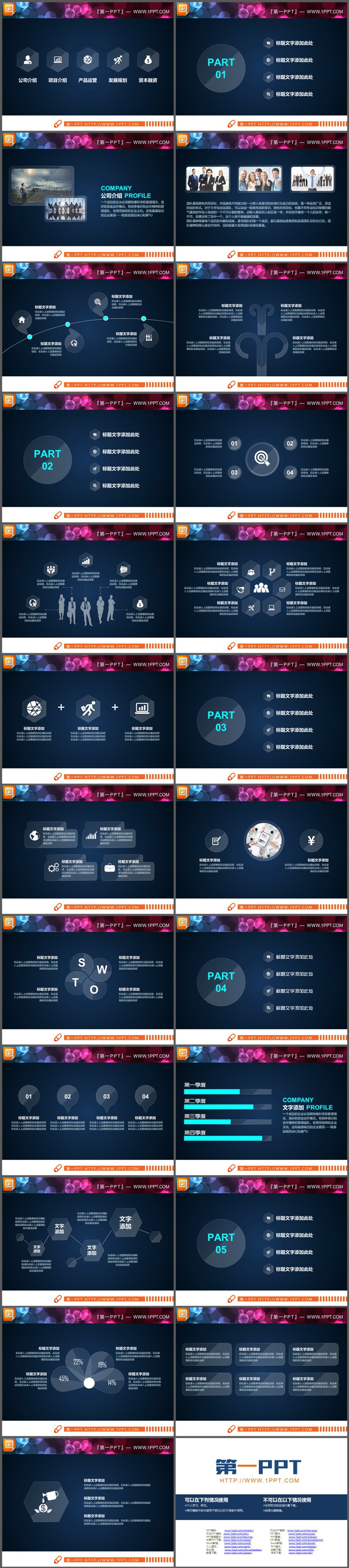 图片[2]-23张白色透明商务汇报PPT图表大全-第一PPT