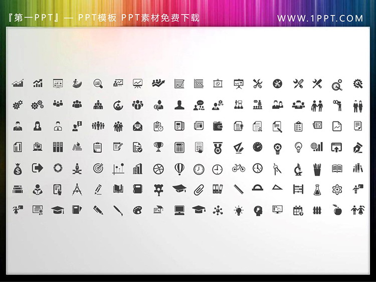 图片[1]-126个矢量可填色商务PPT图标素材-第一PPT