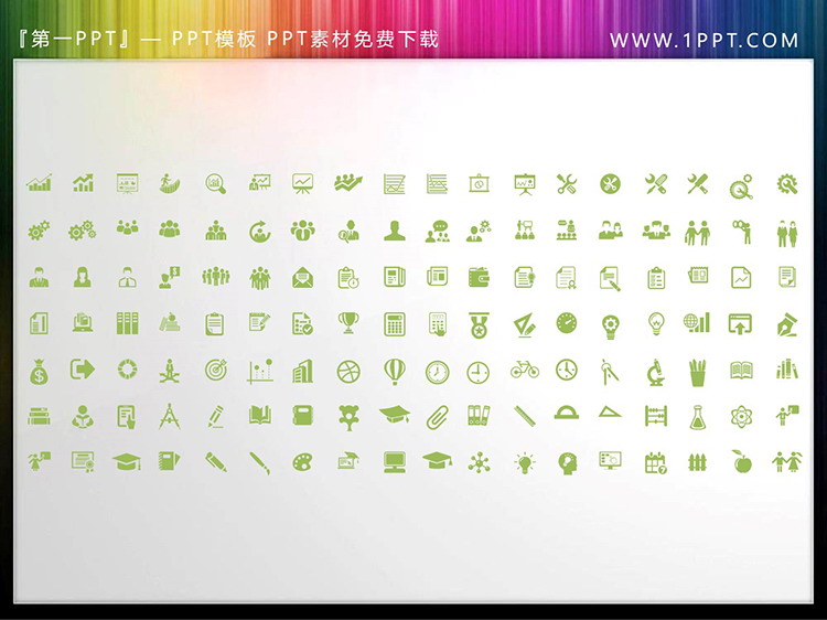 图片[4]-126个矢量可填色商务PPT图标素材-第一PPT
