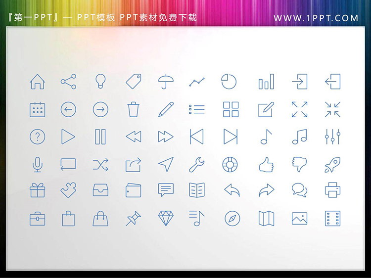 图片[2]-60个细线矢量可填色商务PPT图标素材（一）-第一PPT