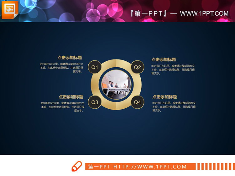 图片[1]-PPT图表-第一PPT