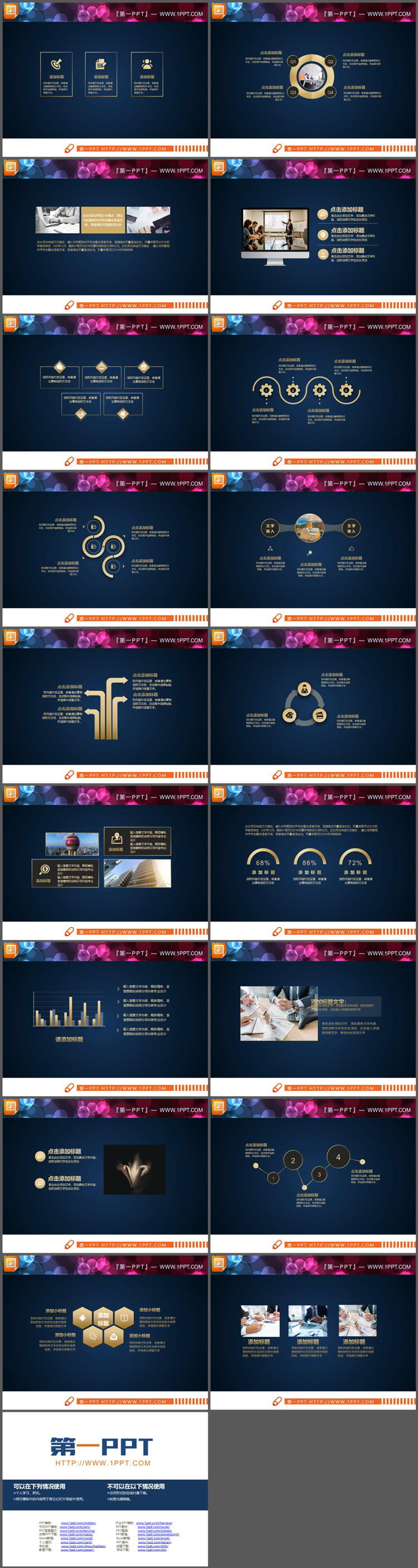 图片[2]-PPT图表-第一PPT