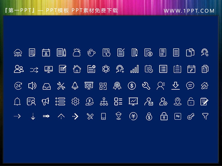 图片[1]-70个矢量可填色商务PPT图标素材-第一PPT