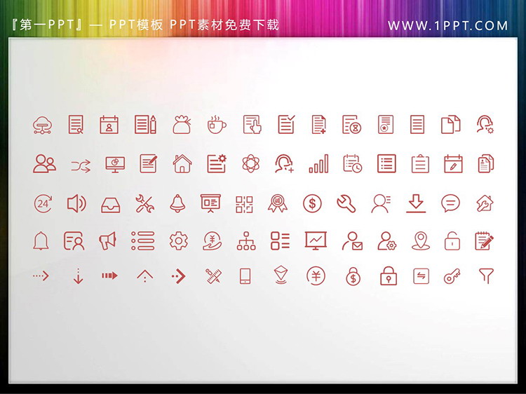 图片[2]-70个矢量可填色商务PPT图标素材-第一PPT