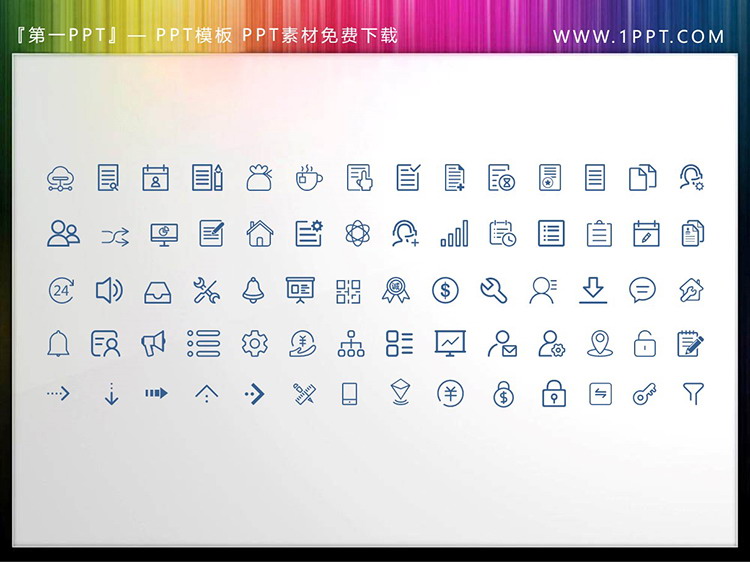 图片[3]-70个矢量可填色商务PPT图标素材-第一PPT