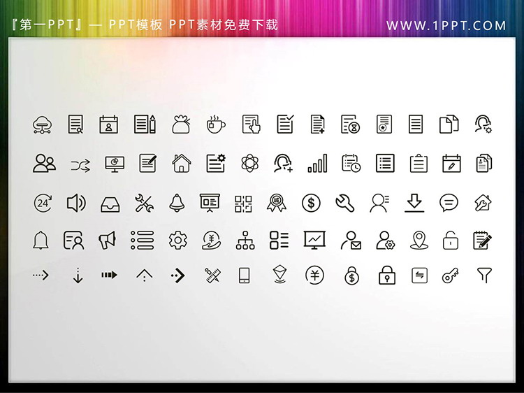 图片[4]-70个矢量可填色商务PPT图标素材-第一PPT