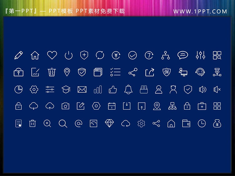 图片[1]-70个矢量可填色商务PPT图标素材（二）-第一PPT
